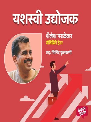 cover image of Celebrity Trainer
